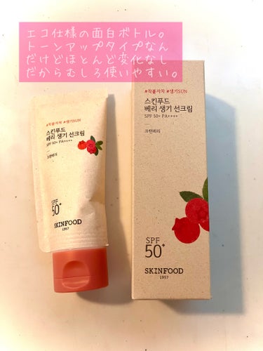 SKINFOOD ベリー グローイング サンクリームのクチコミ「☑︎スキンフード　ベリー生気日焼け止め　SPF50＋　PA＋＋＋＋　50ml
⁡


▸▸▸コ.....」（1枚目）