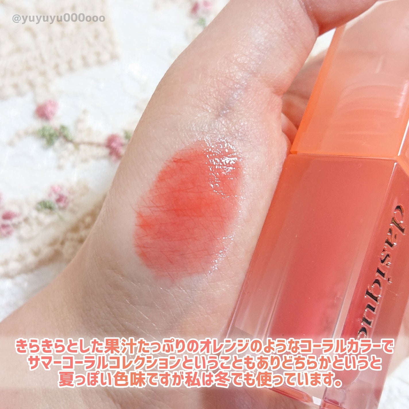 ジューシーデュイティント/dasique/リップティントを使ったクチコミ(3枚目)