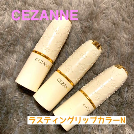 ラスティング リップカラーN/CEZANNE/口紅を使ったクチコミ(1枚目)