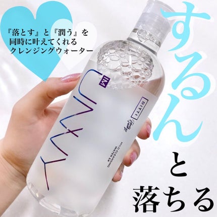 クレンジングウォーターEX(BITTI)/IM UNNY/クレンジングウォーターを使ったクチコミ(1枚目)