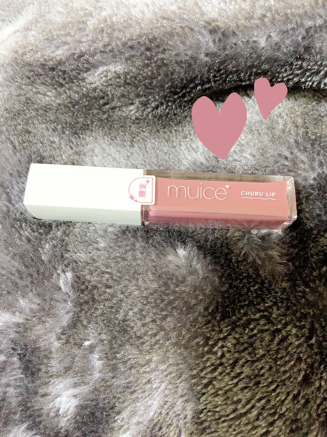 ちゅるリップランパー SP18 ラブミーボンボン(限定)/muice/リッププランパーを使ったクチコミ（1枚目）