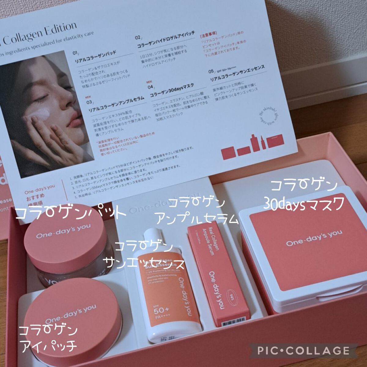 コラーゲンハイドロゲルアイパッチ/One-day's you/アイケア・アイクリームを使ったクチコミ（2枚目）