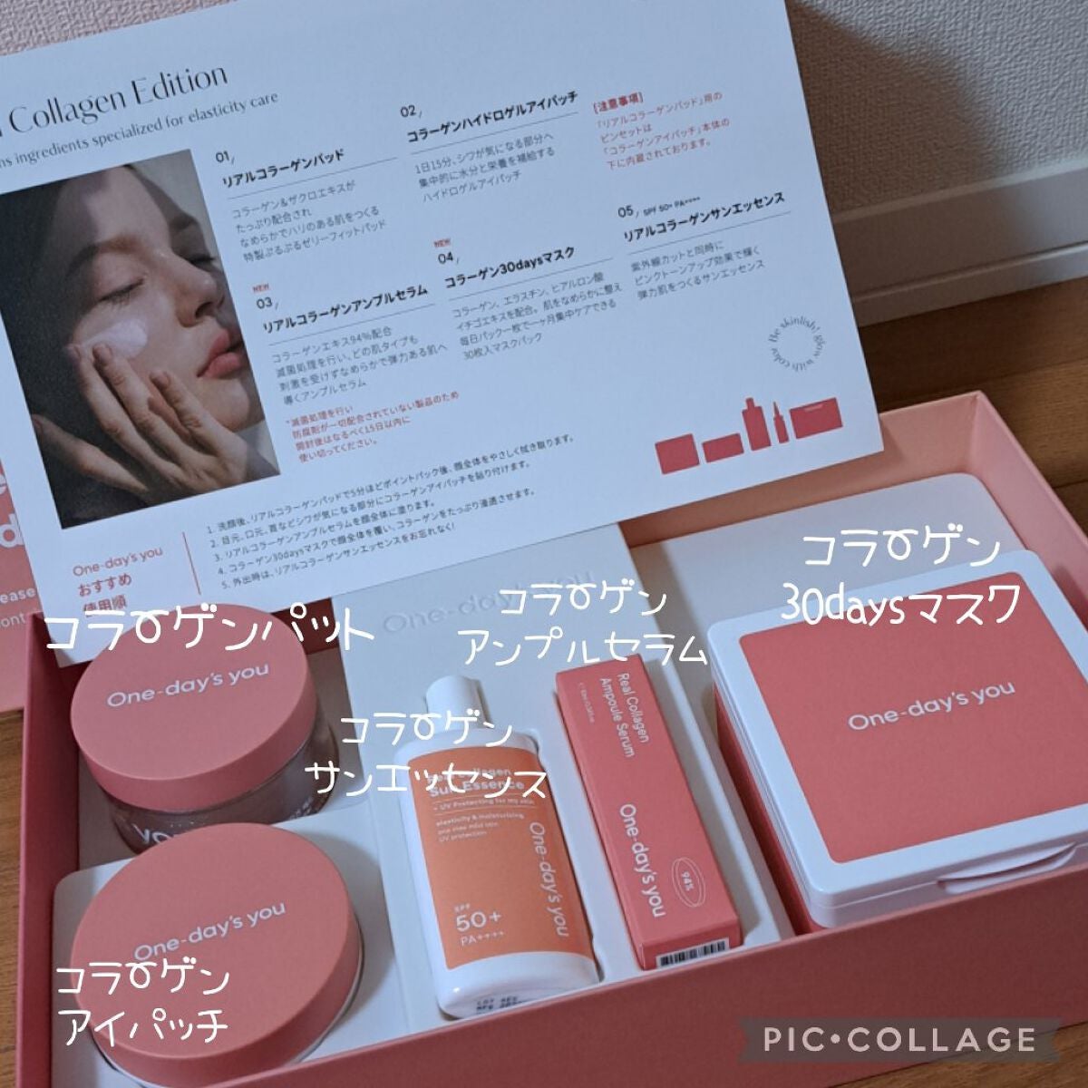 コラーゲンハイドロゲルアイパッチ/One-day's you/アイケア・アイクリームを使ったクチコミ(2枚目)