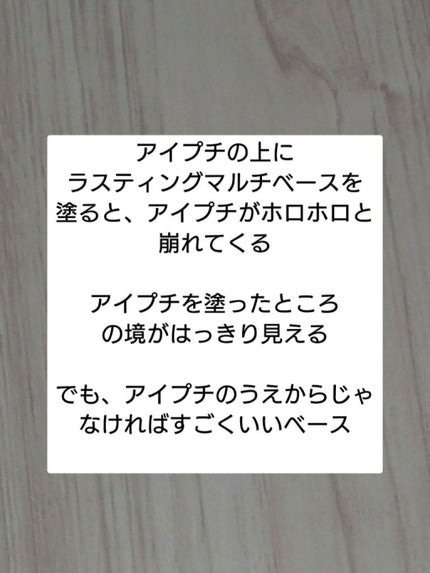 ラスティングマルチアイベース WP/キャンメイク/アイシャドウベースを使ったクチコミ(3枚目)