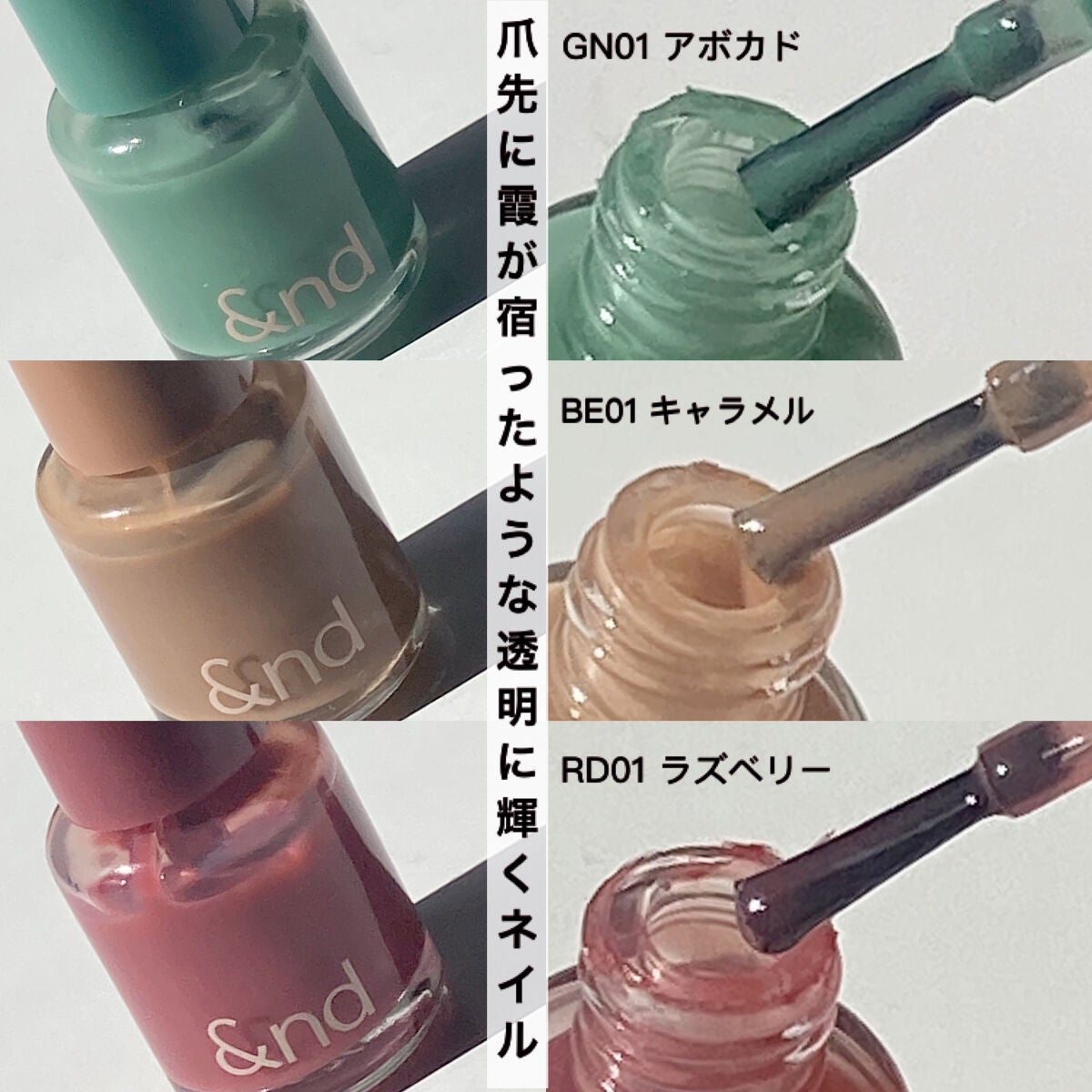 アンドバイロムアンド グラッシードロップネイル/&nd by rom&nd/マニキュアを使ったクチコミ(1枚目)