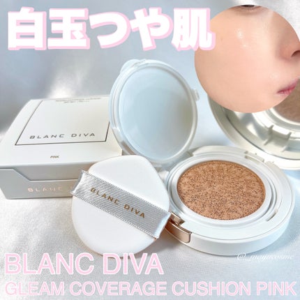 GLEAM COVERAGE CUSHION/BLANC DIVA/クッションファンデーションを使ったクチコミ(1枚目)