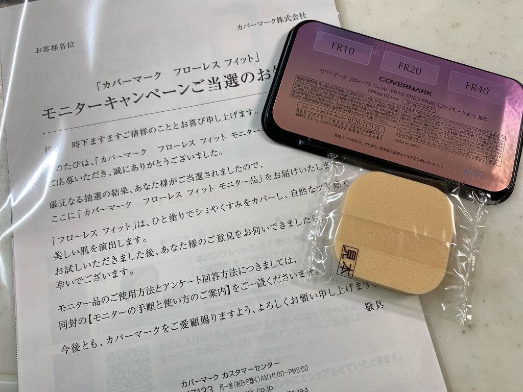 を使ったクチコミ（1枚目）