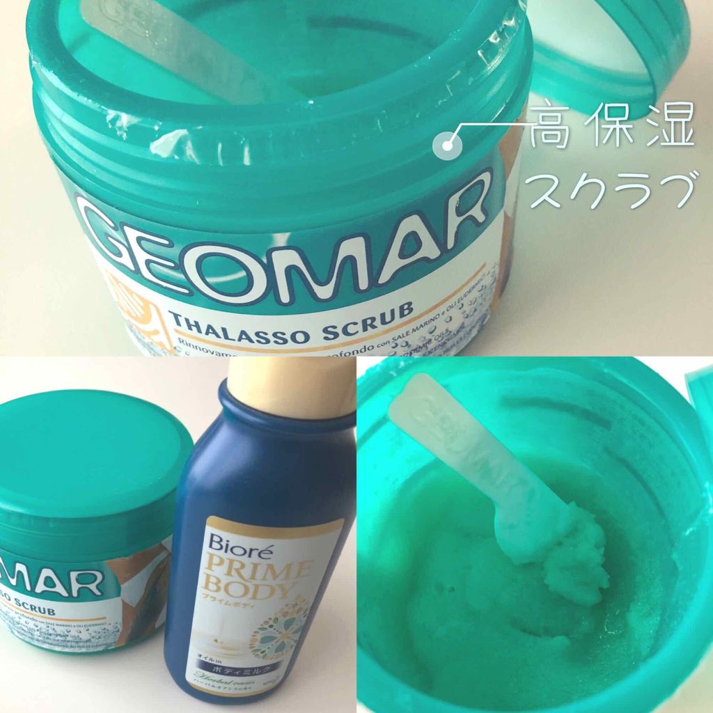タラソスクラブ/ジェオマール/ボディスクラブを使ったクチコミ（1枚目）