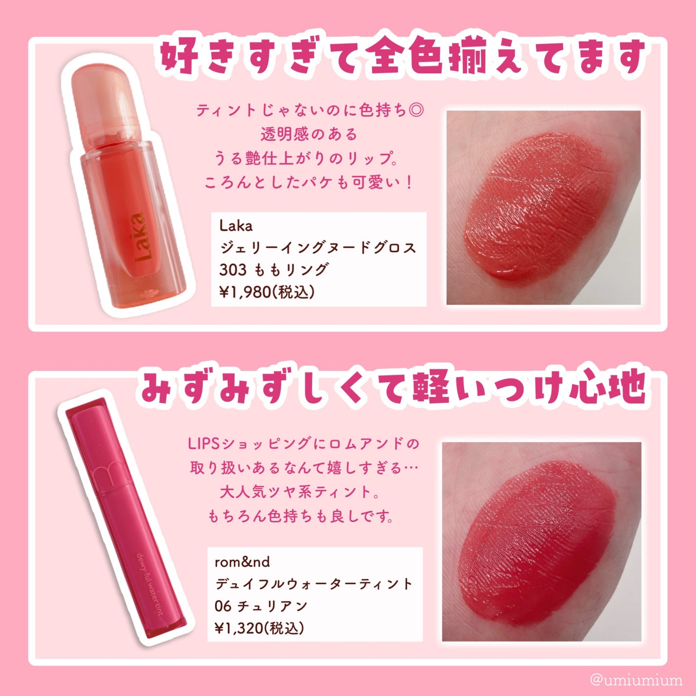 ウォータリーティントリップ/CEZANNE/リップティントを使ったクチコミ(3枚目)