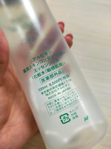 アルビオン 薬用スキンコンディショナー エッセンシャル 330ml/ALBION/化粧水を使ったクチコミ（2枚目）