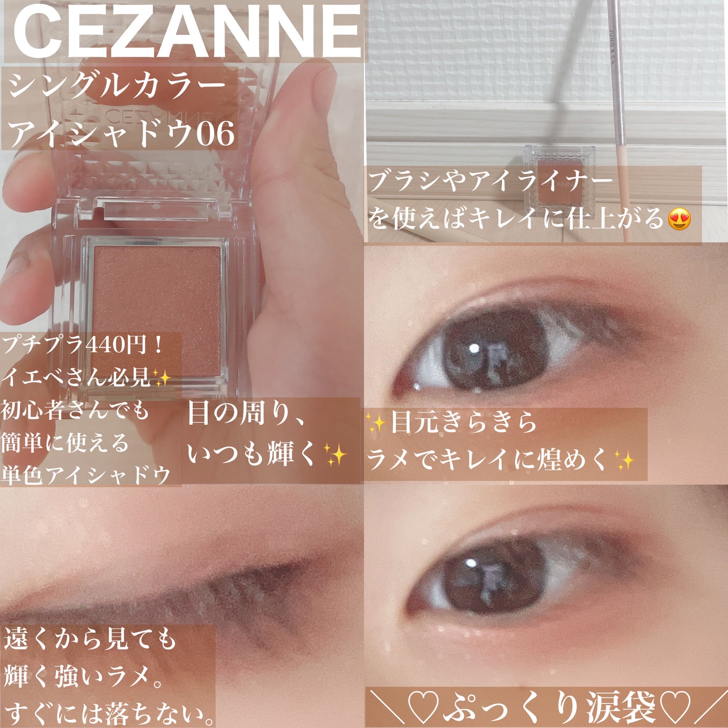 シングルカラーアイシャドウ/CEZANNE/単色アイシャドウを使ったクチコミ(1枚目)