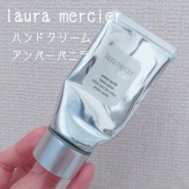 ローラ メルシエ ハンドクリーム アンバーバニラのクチコミ「ローラ メルシエ ／ LAURA MERCIER　ハンドクリーム アンバーバニラ

冬から使っ.....」（1枚目）