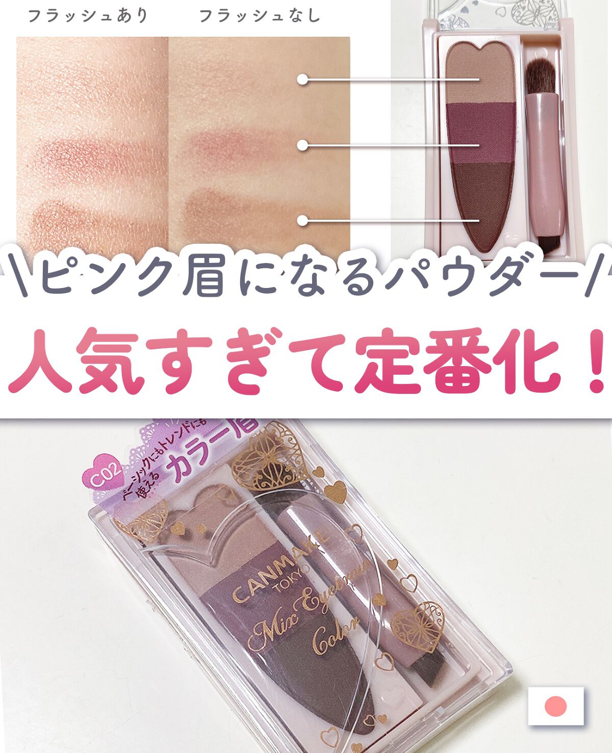 ミックスアイブロウカラー/キャンメイク/パウダーアイブロウを使ったクチコミ(1枚目)