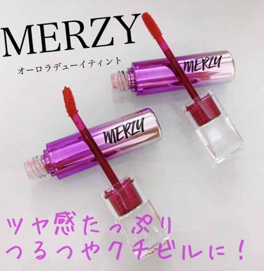 オーロラ デュイ ティント/MERZY/口紅を使ったクチコミ（1枚目）