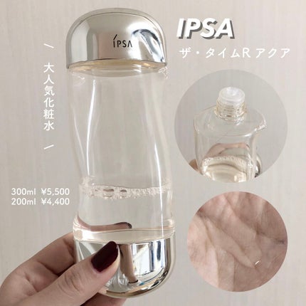 ザ・タイムR アクア/IPSA/化粧水を使ったクチコミ(1枚目)