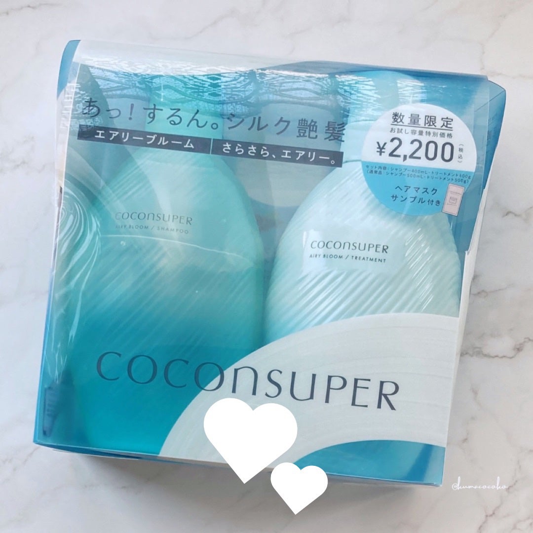 インナーコンフォートシャンプー/インテンシブリペアトリートメント(エアリーブルーム)/ココンシュペール/市販シャンプーを使ったクチコミ(1枚目)