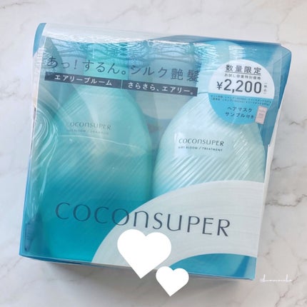 コンセントレートマスク/ココンシュペール/ヘアマスク・ヘアパックを使ったクチコミ(1枚目)