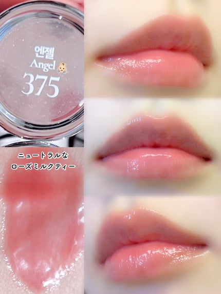 フローズンリップゼリー/Dinto/リップグロスを使ったクチコミ(5枚目)