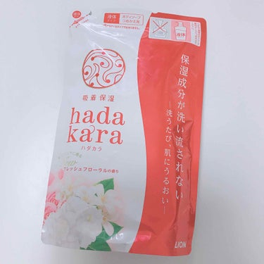 hadakara ボディソープ フローラルブーケの香り/hadakara/ボディソープを使ったクチコミ（1枚目）