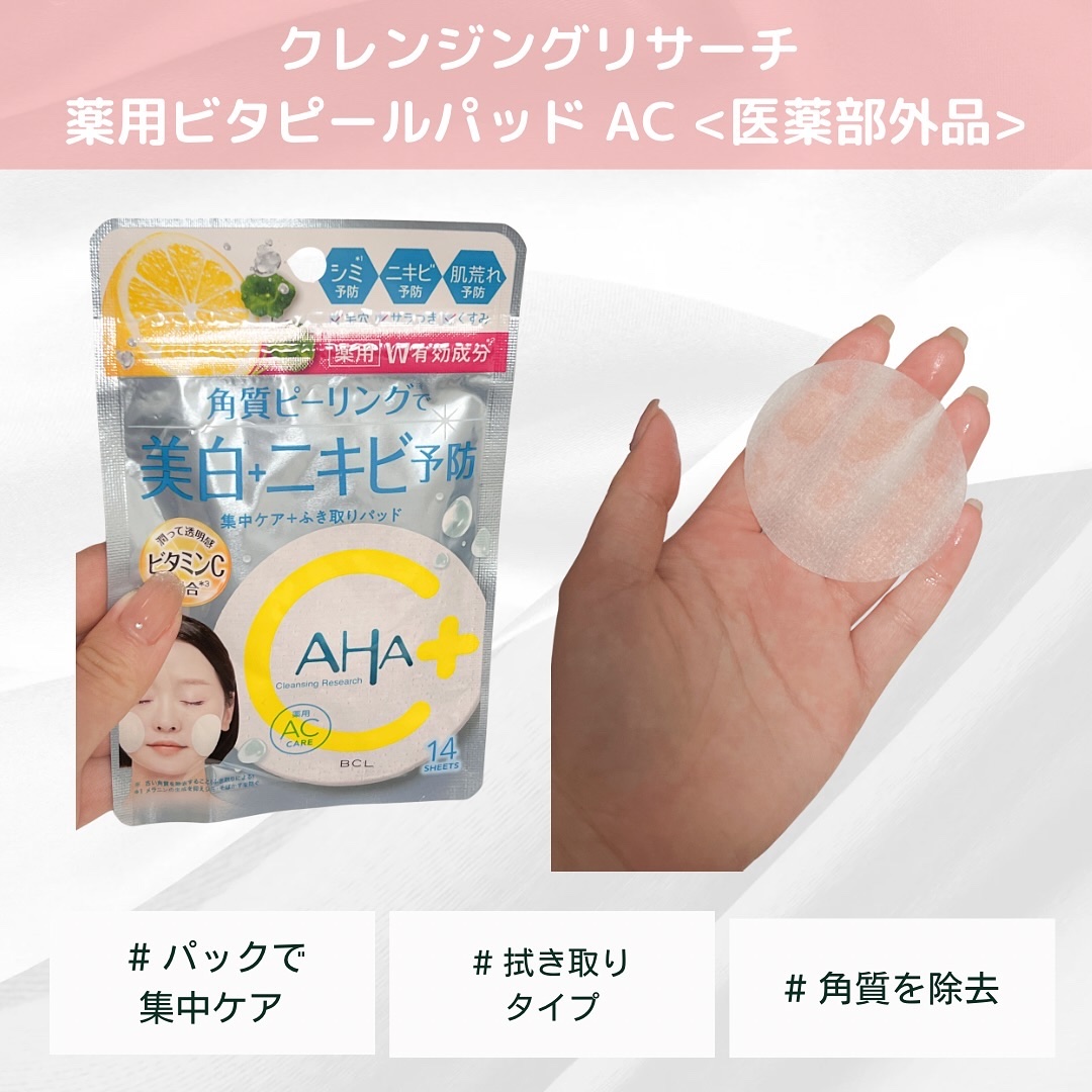 薬用ウォッシュクレンジング AC/クレンジングリサーチ/洗顔フォームを使ったクチコミ（3枚目）