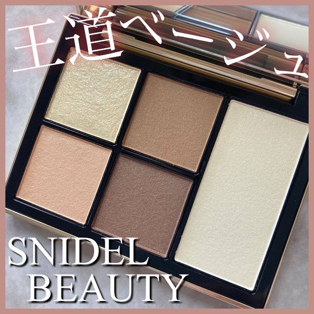 フェイス スタイリスト/SNIDEL BEAUTY/アイシャドウパレットを使ったクチコミ(1枚目)