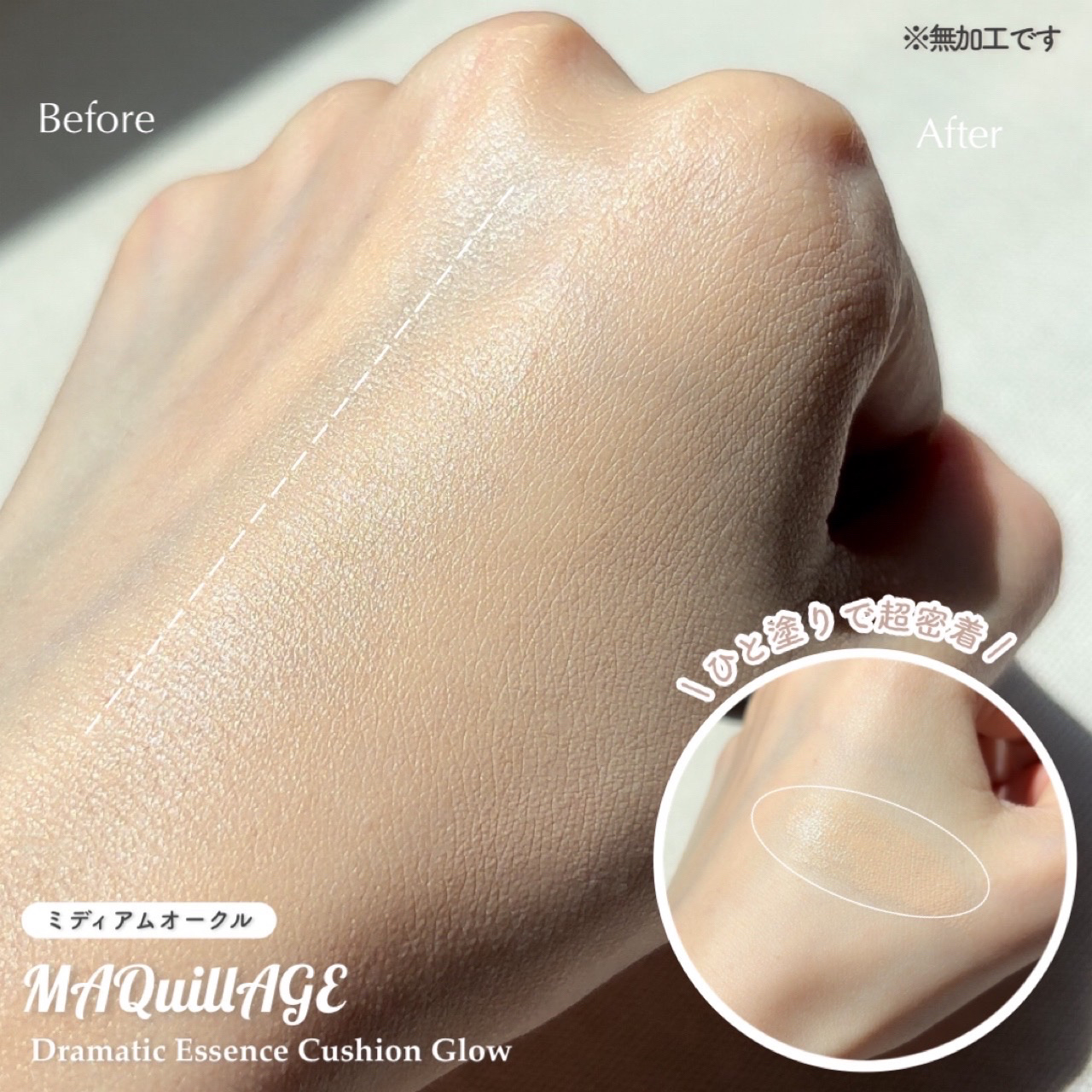 ドラマティックエッセンスクッション グロウ/マキアージュ/クッションファンデーションを使ったクチコミ（2枚目）