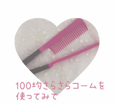 キャンドゥ購入品😄💞/キャンドゥ/その他を使ったクチコミ（1枚目）