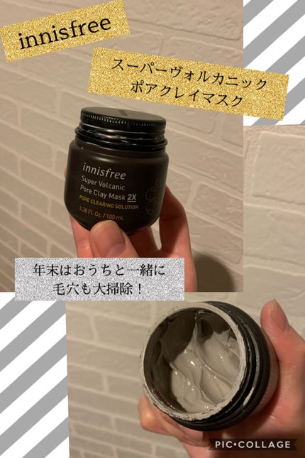 スーパーヴォルカニック ポア クレイマスク/innisfree/洗い流すパック・マスクを使ったクチコミ(1枚目)
