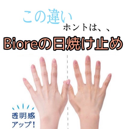 ビオレUV アクアリッチ ライトアップエッセンス/ビオレ/日焼け止めクリームを使ったクチコミ(1枚目)