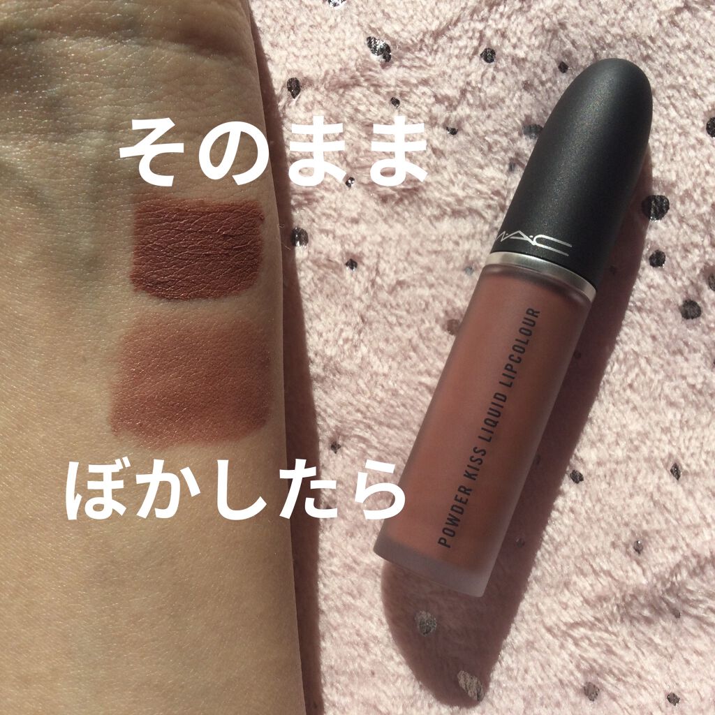 パウダー キス リキッド リップカラー/M・A・C/口紅を使ったクチコミ（2枚目）