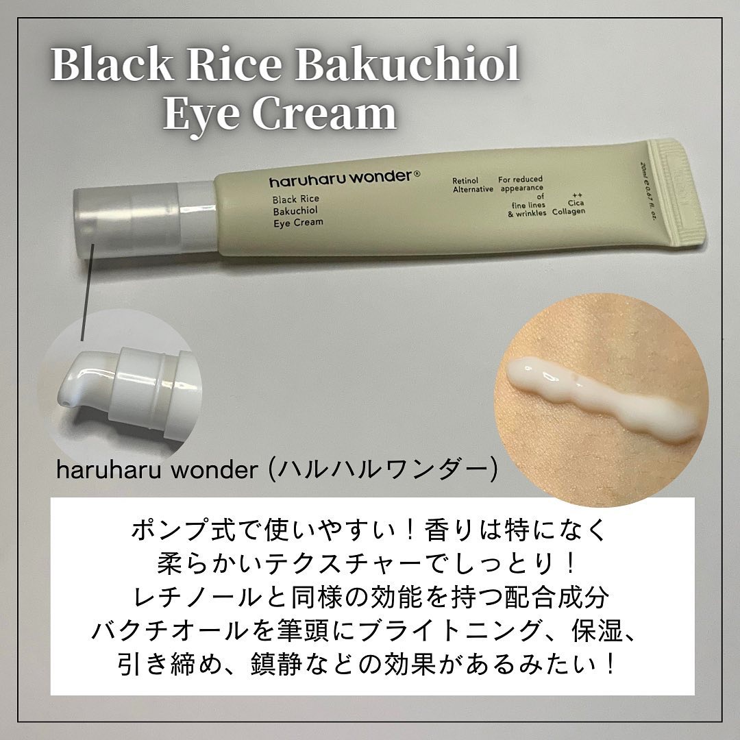 ビタビタサークルゼロアイクリーム/be the skin/アイケア・アイクリームを使ったクチコミ（2枚目）