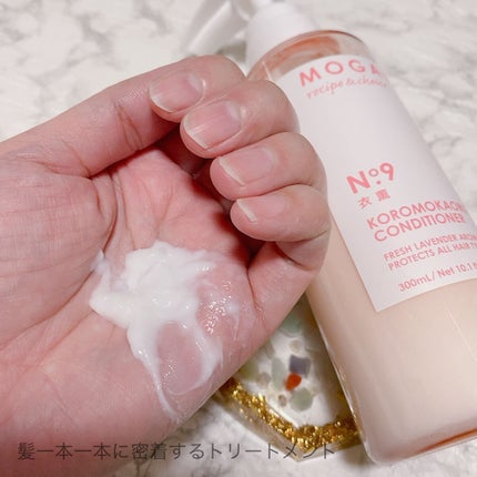 ノンシリコン アミノ酸 シャンプー/コンディショナー 衣薫(ころもかおる)/MOGANS/市販シャンプーを使ったクチコミ(3枚目)