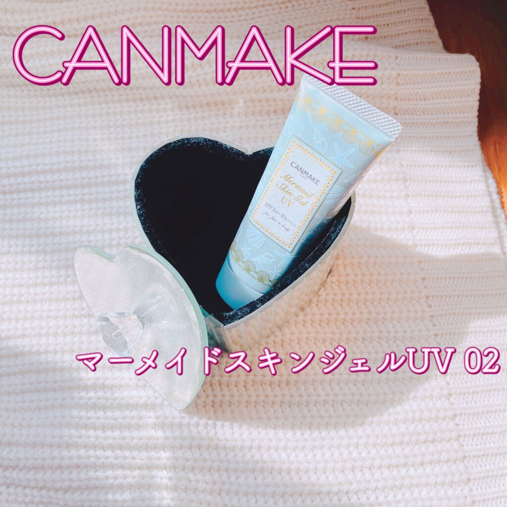 マーメイドスキンジェルUV/キャンメイク/日焼け止めジェルを使ったクチコミ(3枚目)