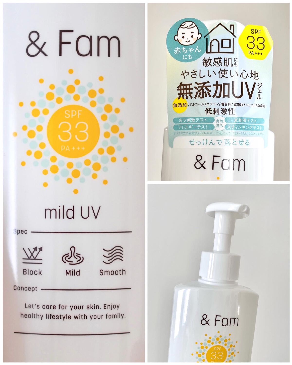 マイルドUV SPF33 PA+++/& Fam/日焼け止めジェルを使ったクチコミ(2枚目)