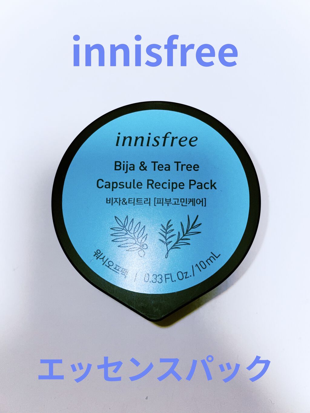 カプセルレシピパック N B＆T/innisfree/洗い流すパック・マスクを使ったクチコミ（1枚目）