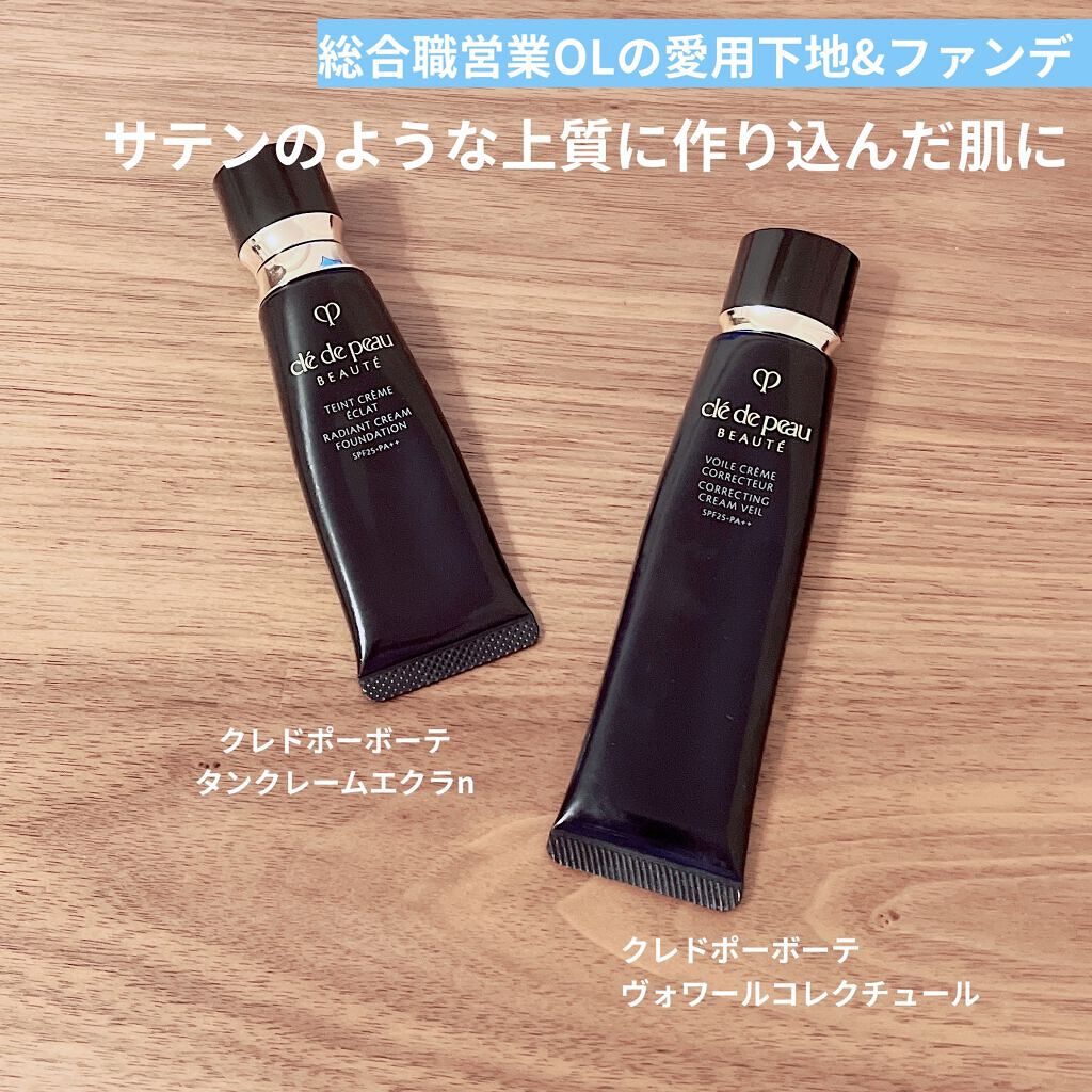 78％以上節約 クレ ド ポー ボーテ タンクレームエクラn ヴォワール