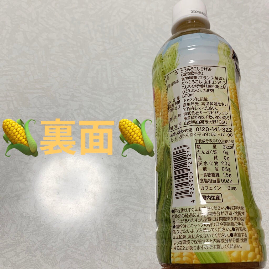 とうもろこしのおいしいひげ茶/DAISO/ドリンクを使ったクチコミ(2枚目)