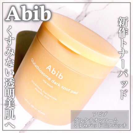 グルタチオンソームダークスポットパッドビタタッチ/Abib /トナーパッドを使ったクチコミ(1枚目)