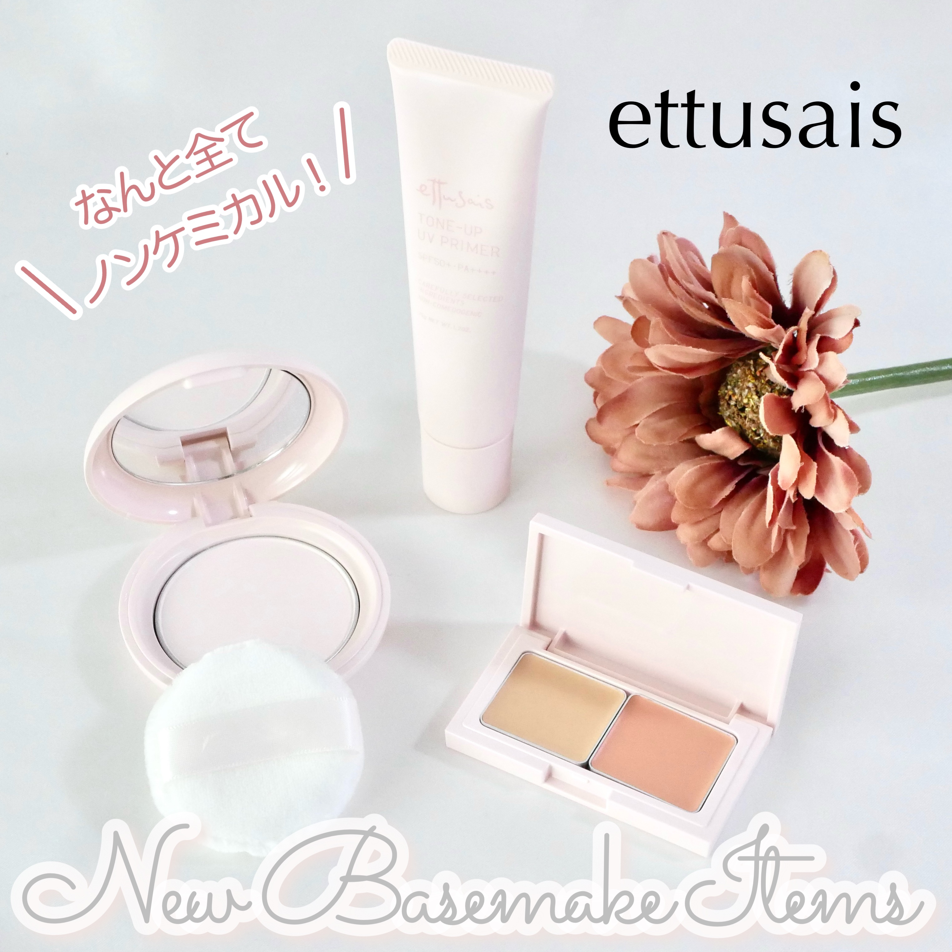 エテュセ スキンケアパウダー (プレスト)/ettusais/プレストパウダーを使ったクチコミ（1枚目）