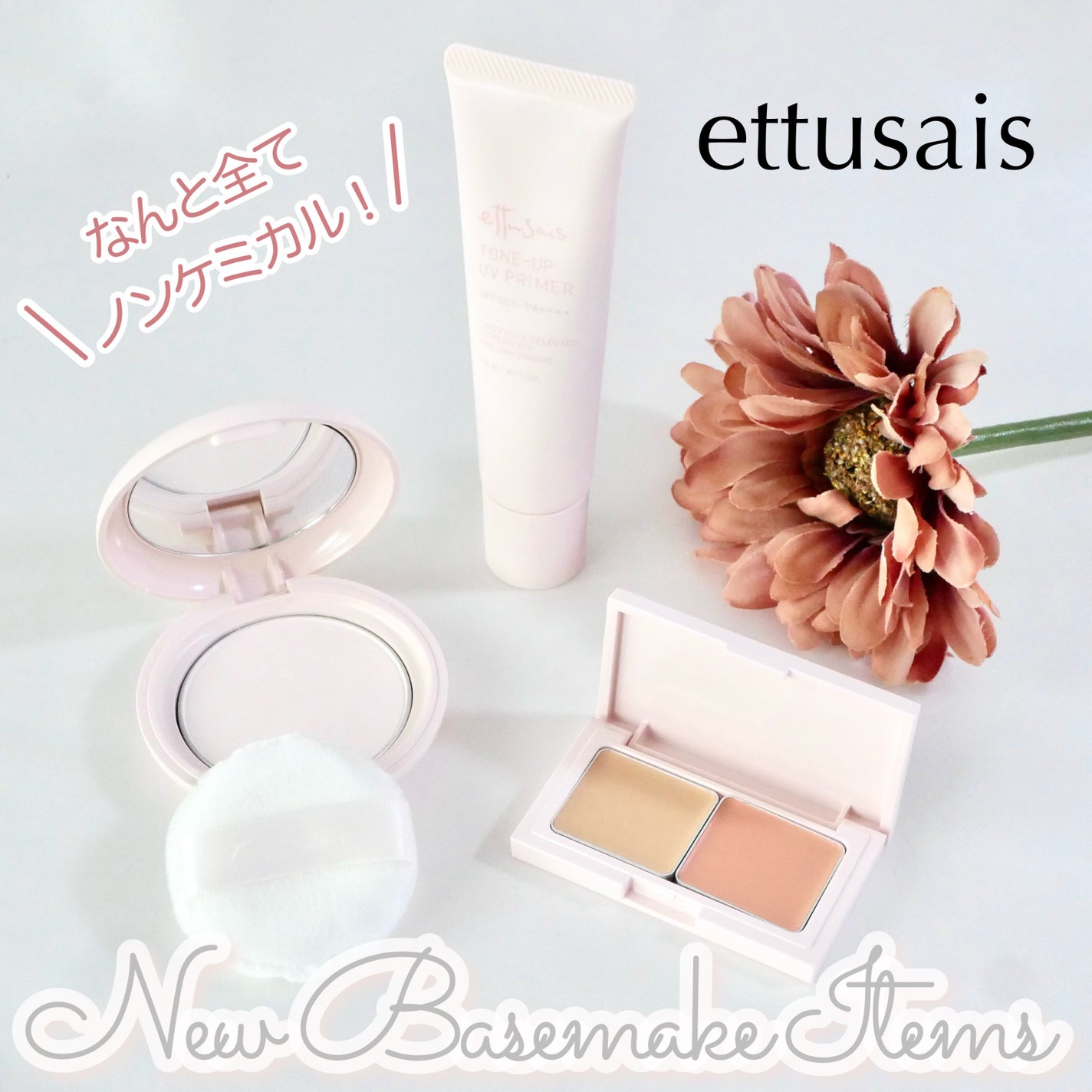 エテュセ スキンケアパウダー (プレスト)/ettusais/プレストパウダーを使ったクチコミ(1枚目)