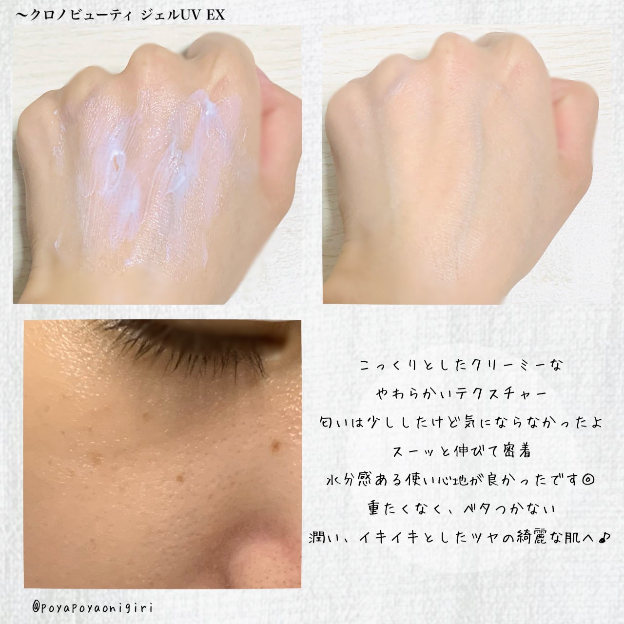 アリィー クロノビューティ ジェルUV EX/アリィー/日焼け止めジェルを使ったクチコミ(5枚目)