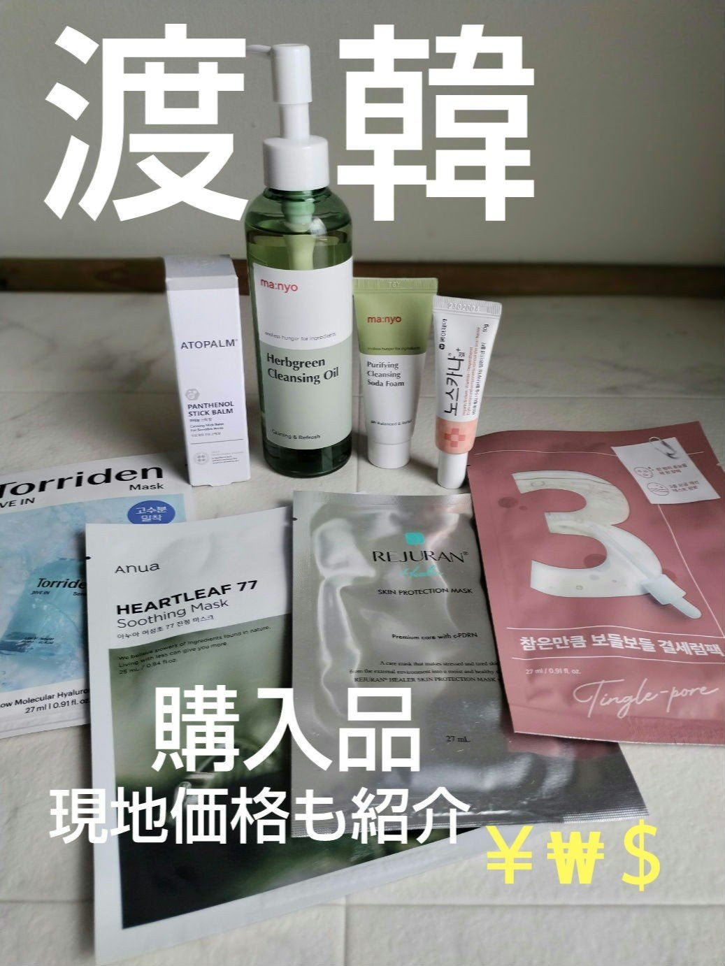 ソーダ洗顔料/manyo/洗顔フォームを使ったクチコミ(1枚目)