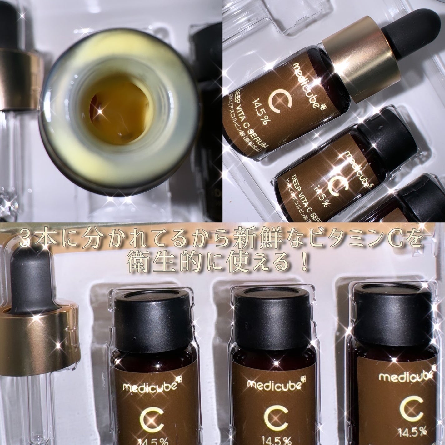 ディープビタCアンプル2.0/MEDICUBE/美容液を使ったクチコミ(2枚目)