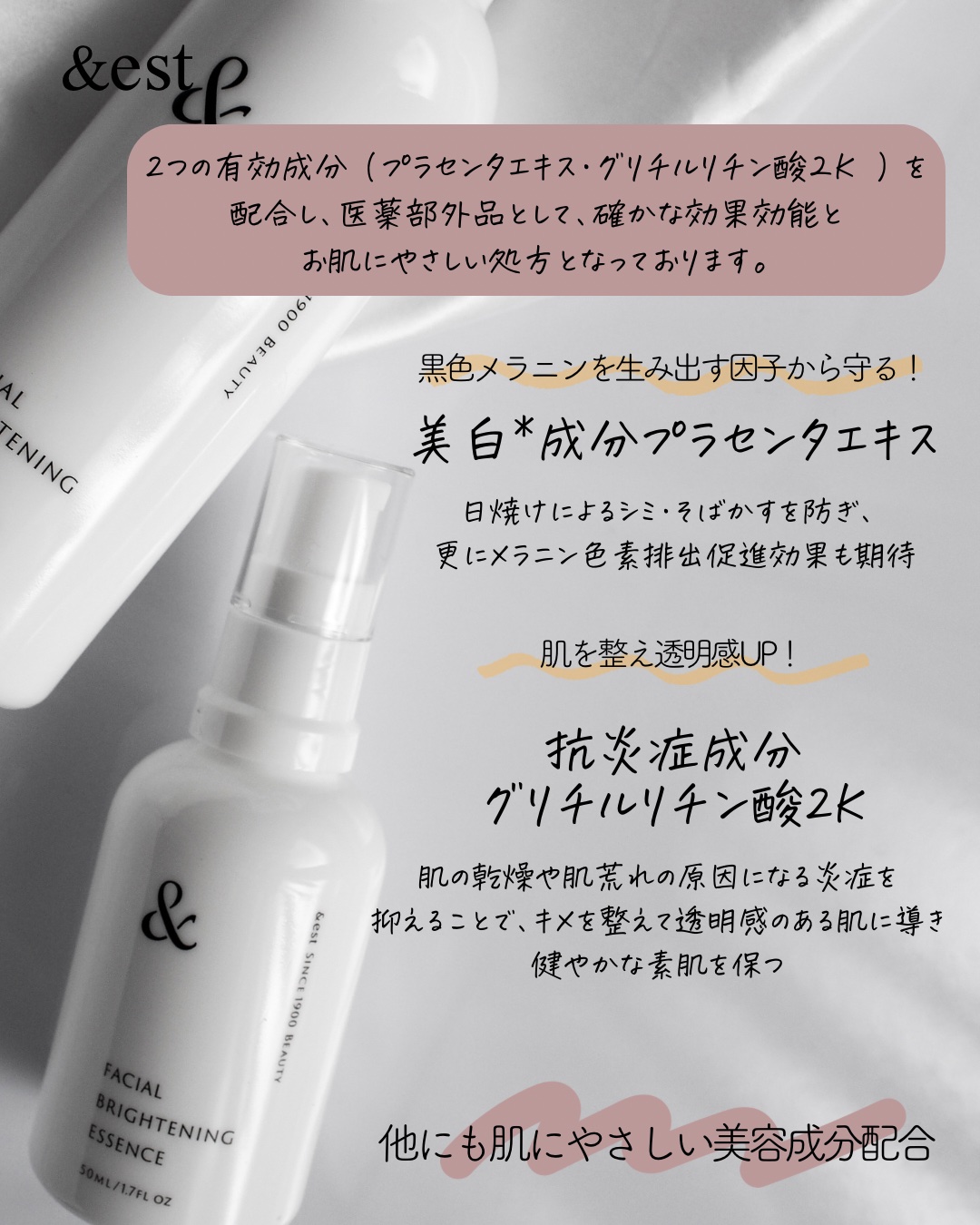 薬用ブライドニングローション/&est/化粧水を使ったクチコミ（3枚目）