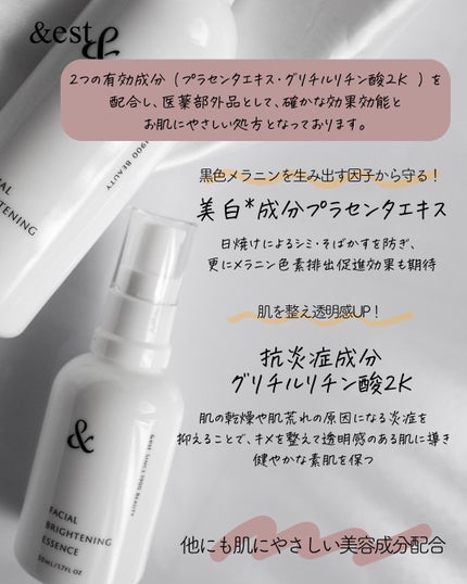薬用ブライドニングローション/&est/化粧水を使ったクチコミ(3枚目)