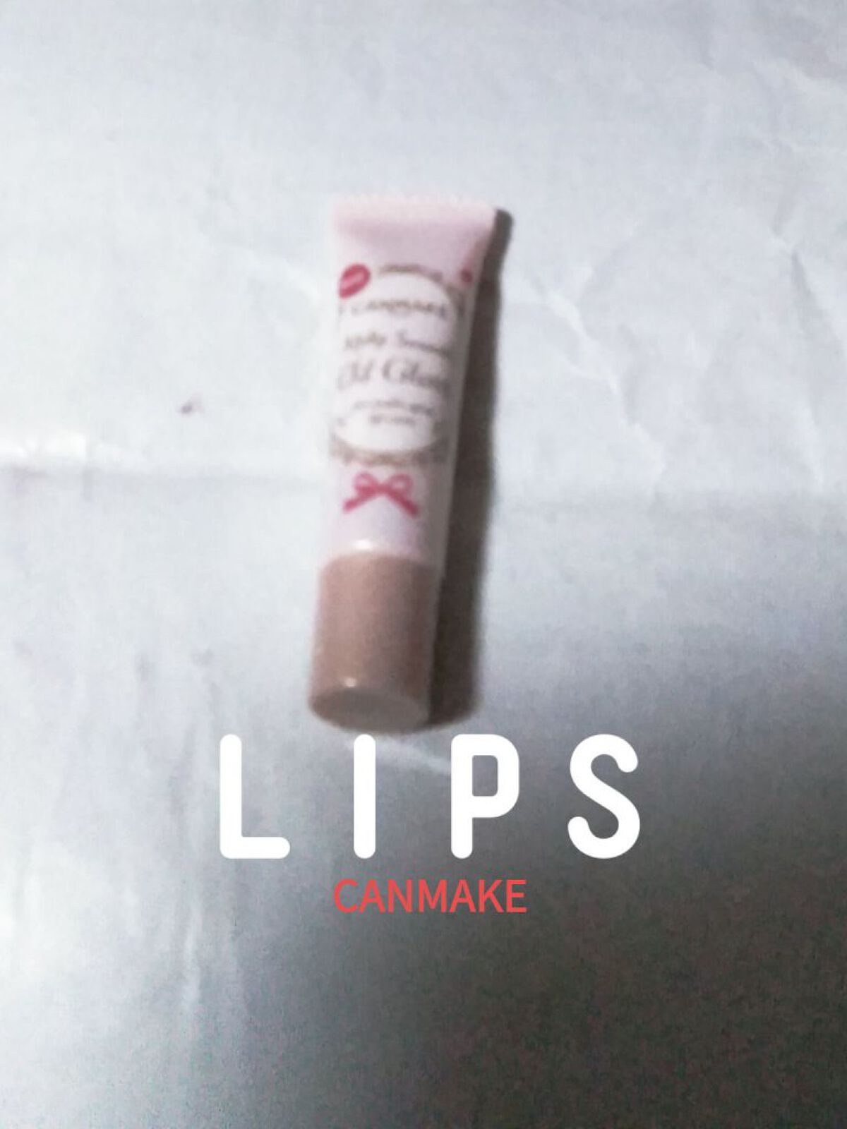 メルティスムースオイルグロス/キャンメイク/リップグロスを使ったクチコミ（1枚目）