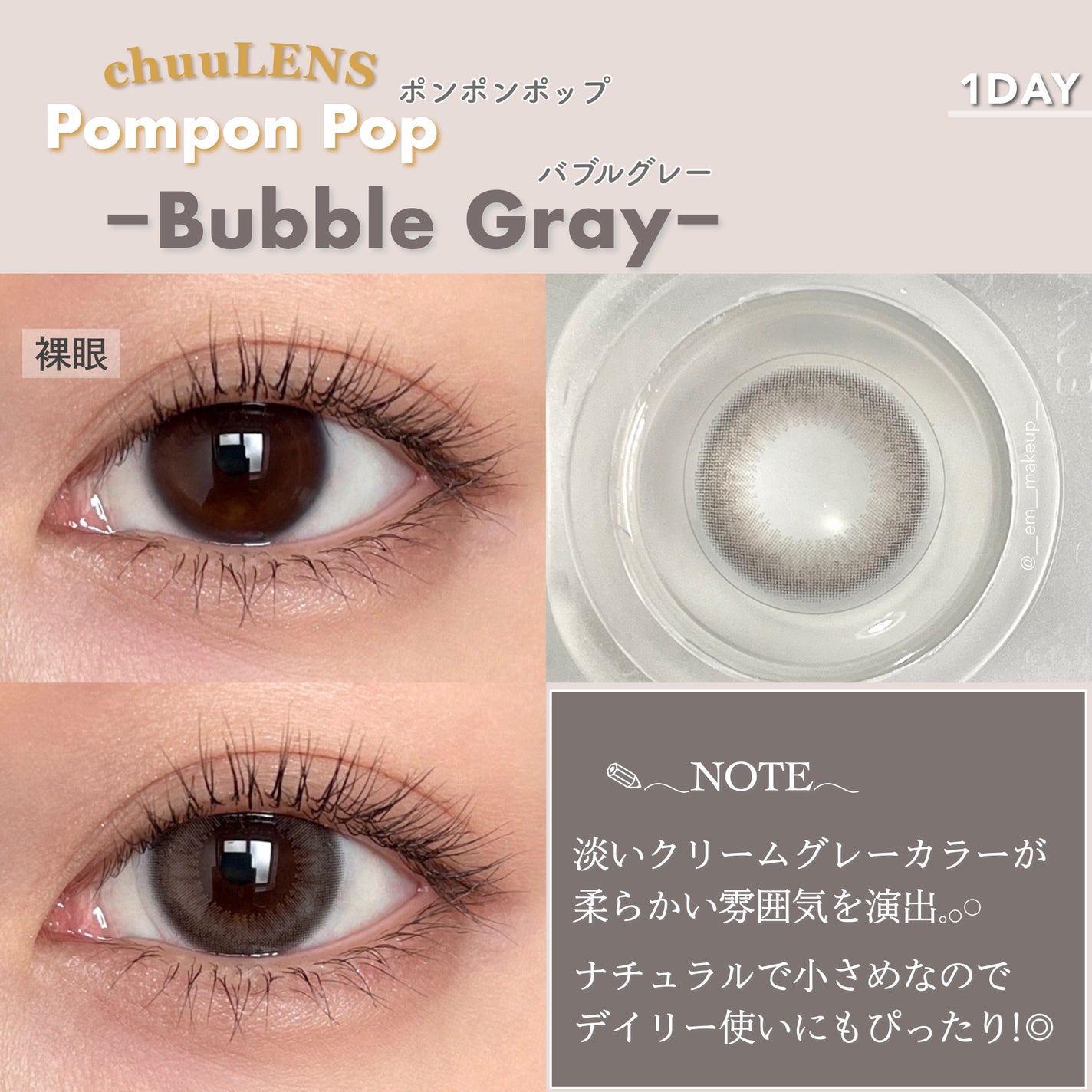 Daisy Shower 1Day/chuu LENS/ワンデー(1DAY)カラコンを使ったクチコミ(3枚目)