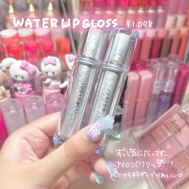 JUDYDOLL WATERY LIP GLOSSのクチコミ「【うわさの】アイロンリップ😳🤍

パケからキラキラで可愛い🥲
ずっと気になってたアイロンリップ.....」（2枚目）