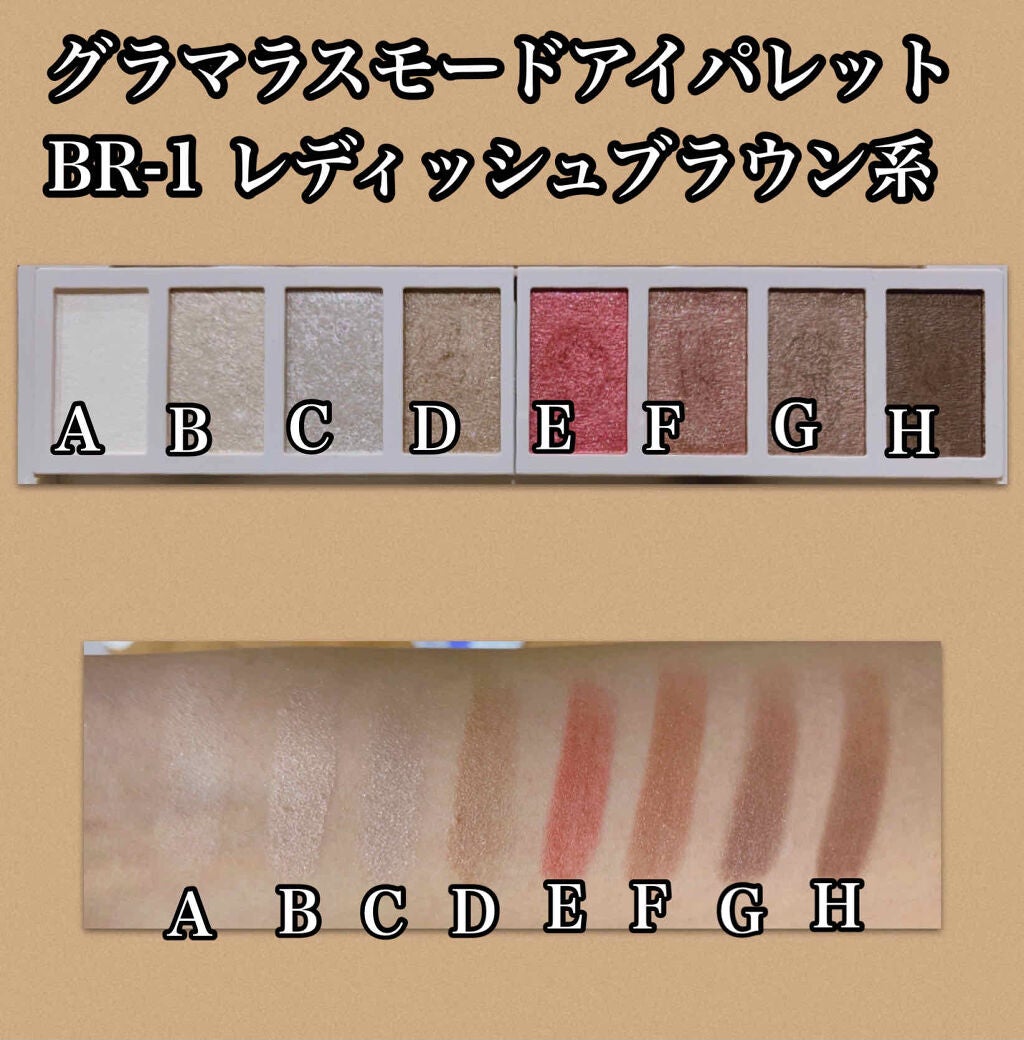 グラマラスヌード アイパレット (クリスマスコフレ 2017)/Visée/メイクアップキットを使ったクチコミ(4枚目)