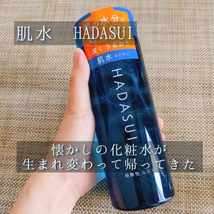 肌水 スキンローション /肌水/化粧水を使ったクチコミ(1枚目)